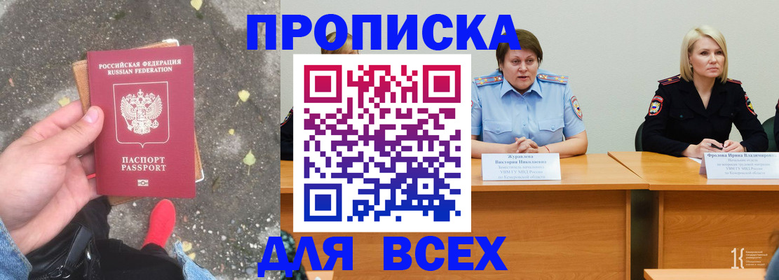 миграционный учет в Сухом Логе