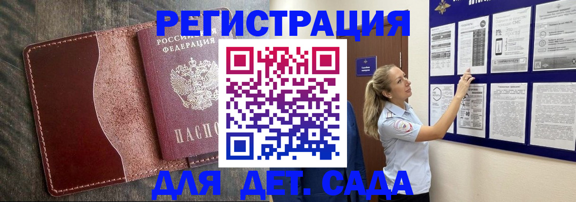 прописка в Сухом Логе