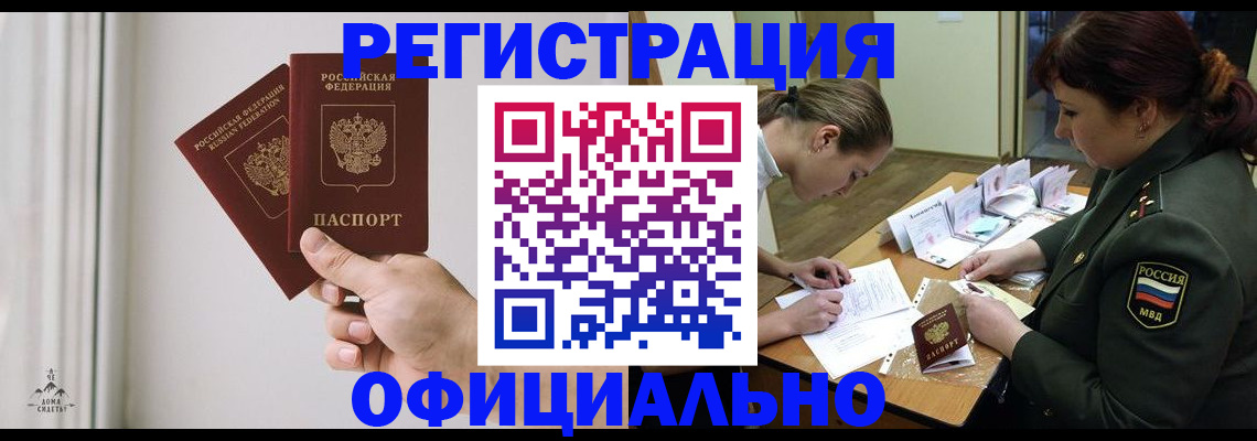 прописка для школы в Сухом Логе