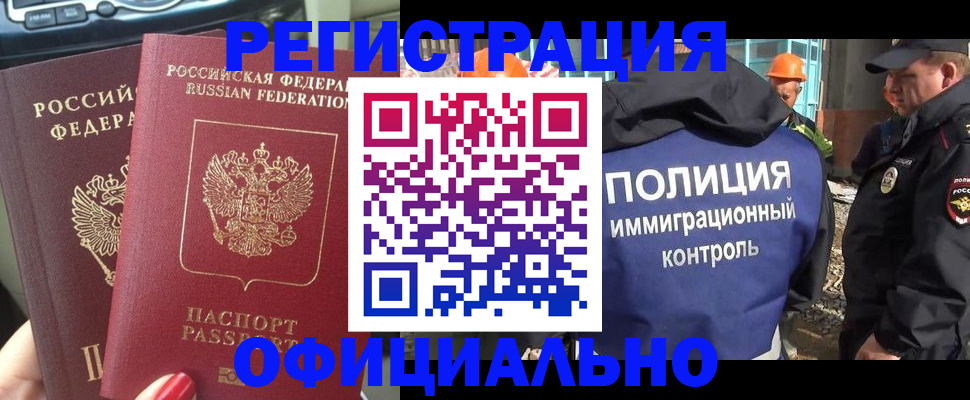 прописка для кредита в Сухом Логе