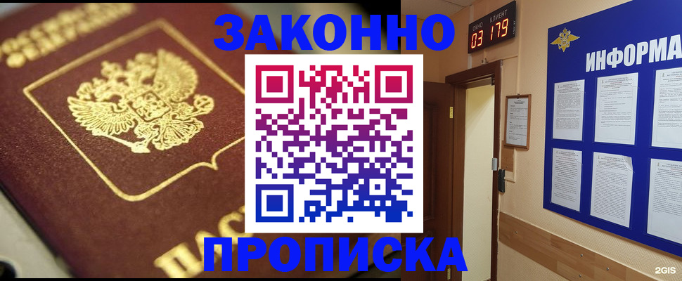 прописка для школы в Сухом Логе