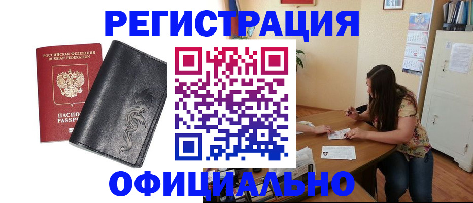 прописка штамп в Сухом Логе