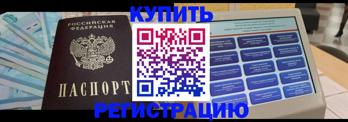 прописка в квартире в Сухом Логе